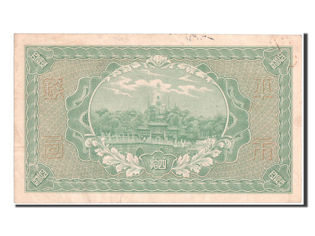 China, 40 Coppers, 1915, KM #601h, UNC(60-62), 038111