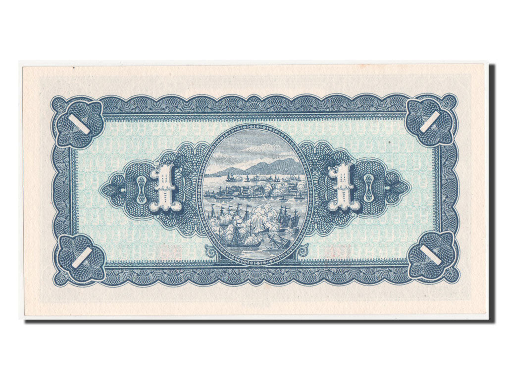 Banknote, China, 1 Yüan, 1946, UNC(65-70)