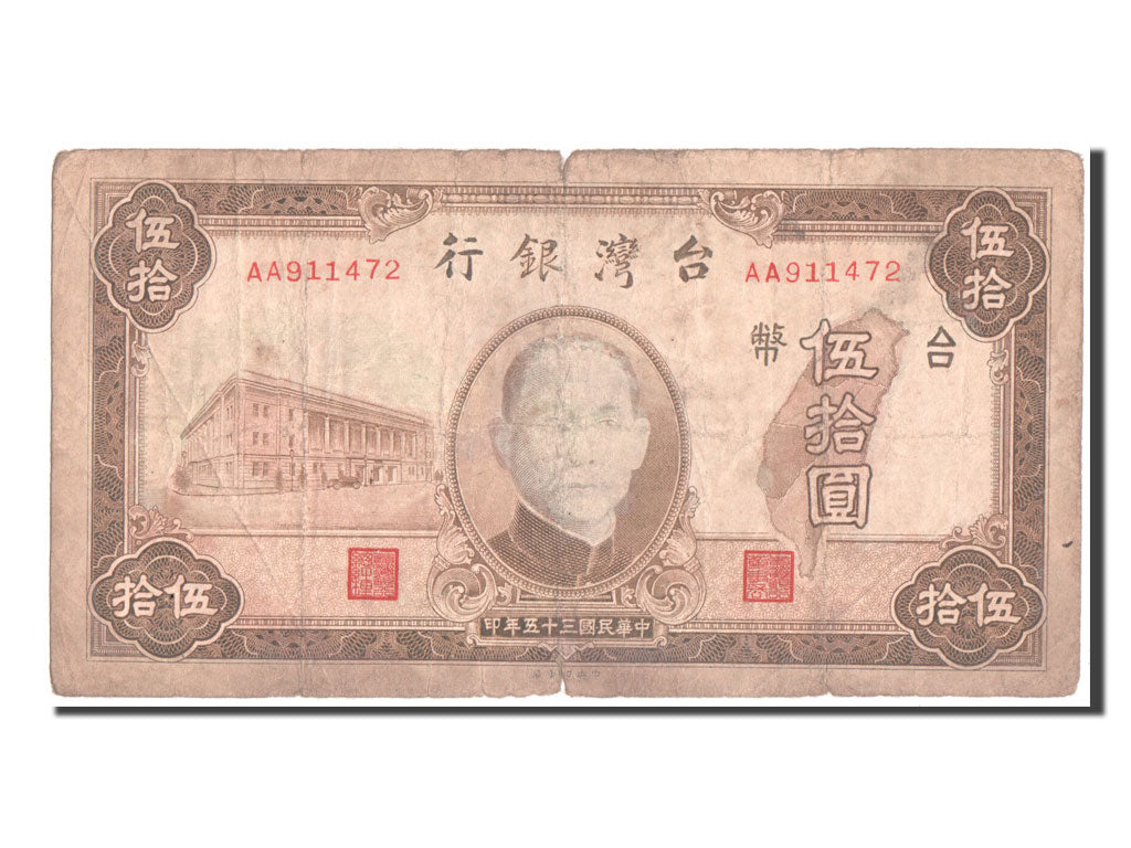 China, 50 Yuan, 1946, VG(8-10), AA911472