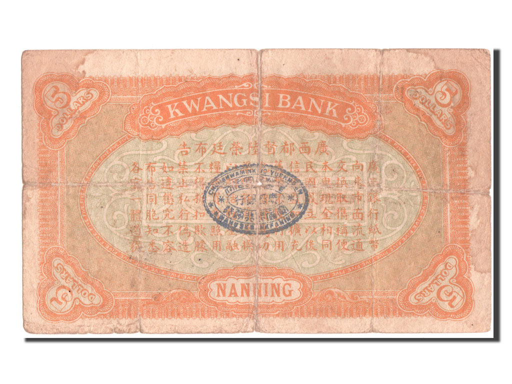 China, 5 Dollars, 1912, KM #S2352d, F(12-15), A142862