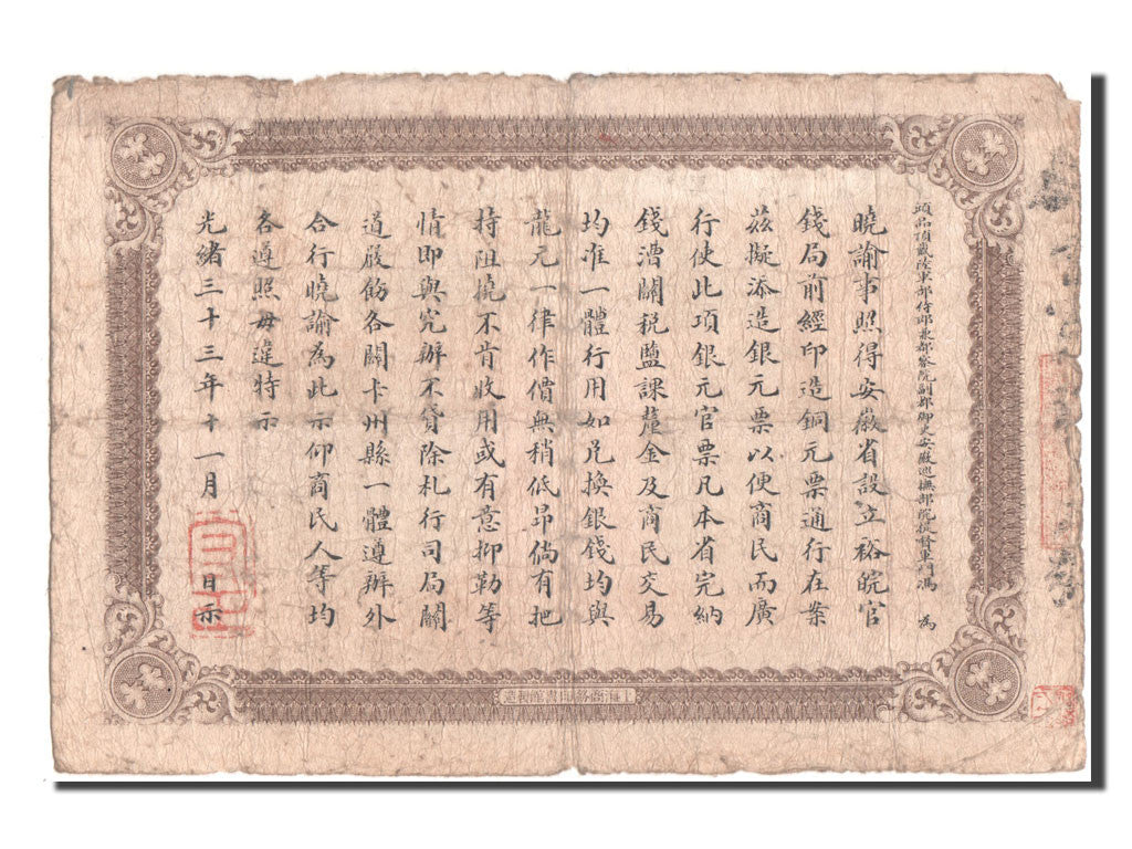 Banknote, China, 1 Dollar, 1907, F(12-15)