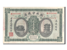 Banknote, China, 100 Coppers, 1914, AU(55-58)