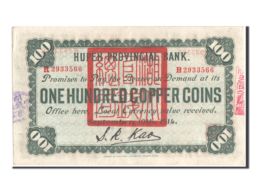 Banknote, China, 100 Coppers, 1914, AU(55-58)