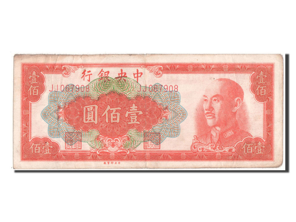 Banknote, China, 100 Yüan, 1949, VF(30-35)