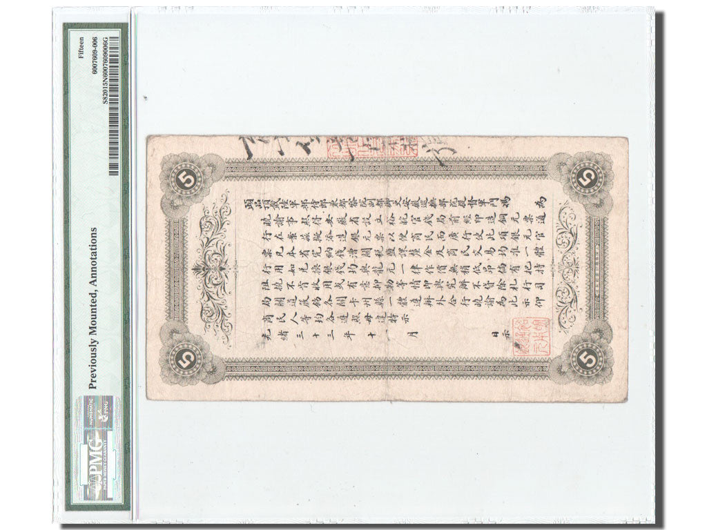 China, Anhwei Yu Huan, 5 Dollars, 1907, KM:S820, PMG Ch F15