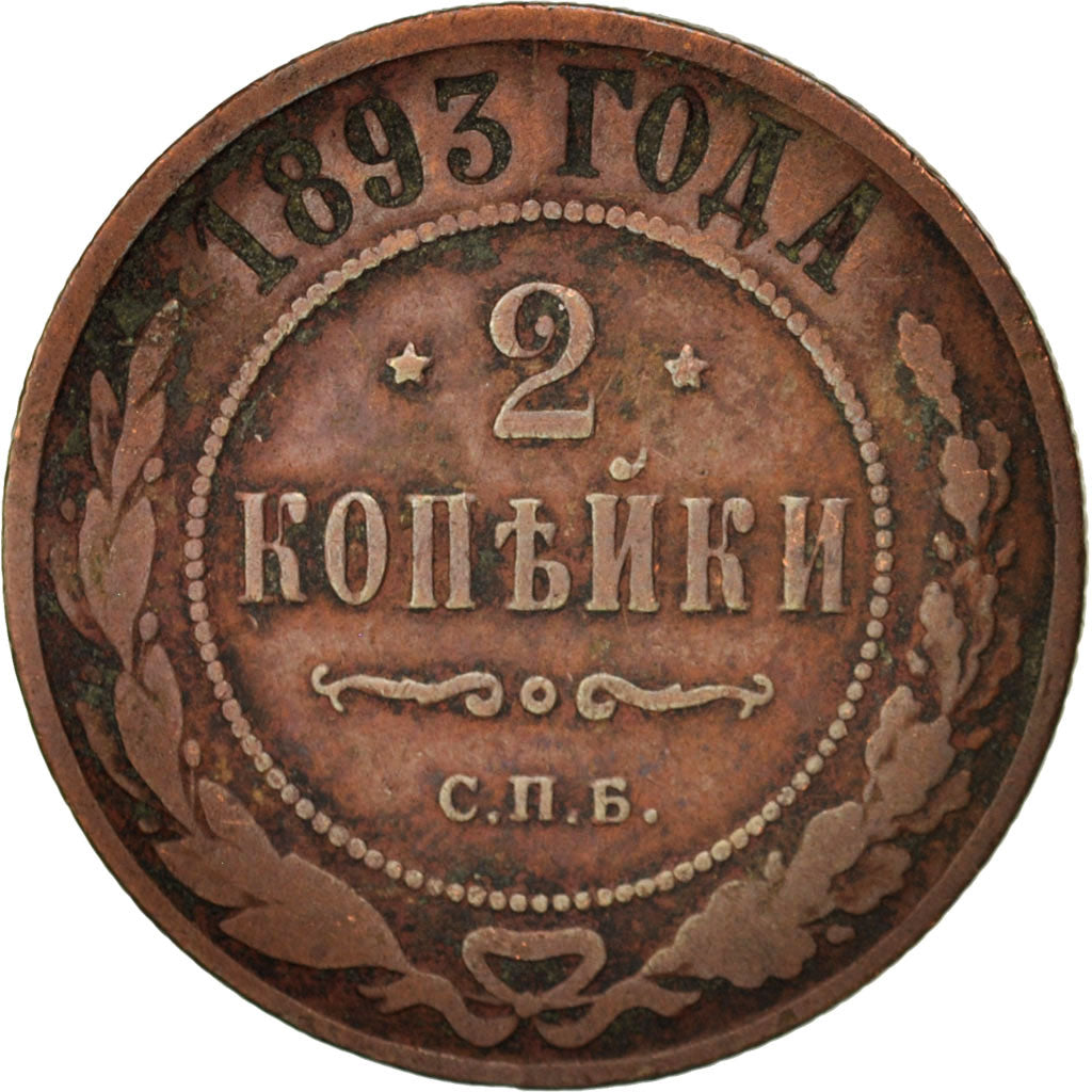 Russie, Nicholas II, 2 Kopeks, 1893, Saint-Petersburg, TB, Cuivre, KM:10.2