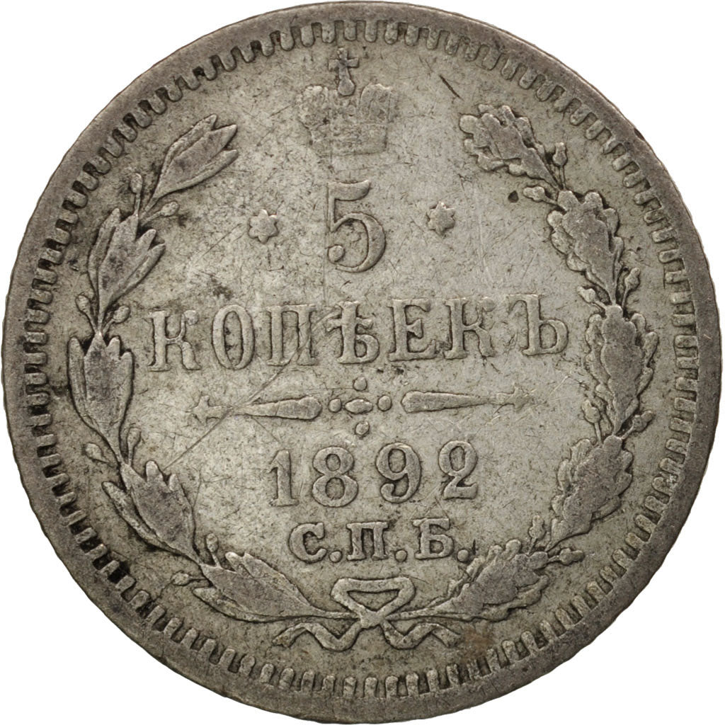 Russia, Nicholas II, 5 Kopeks, 1892, Saint-Petersburg, VF(30-35), Silver
