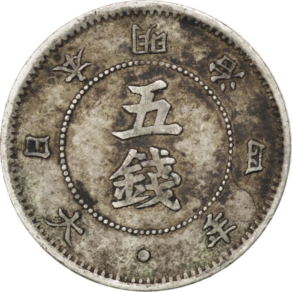 Japan, 5 Sen, 1871, KM #Y6.2, AU(50-53), Silver, 1.32
