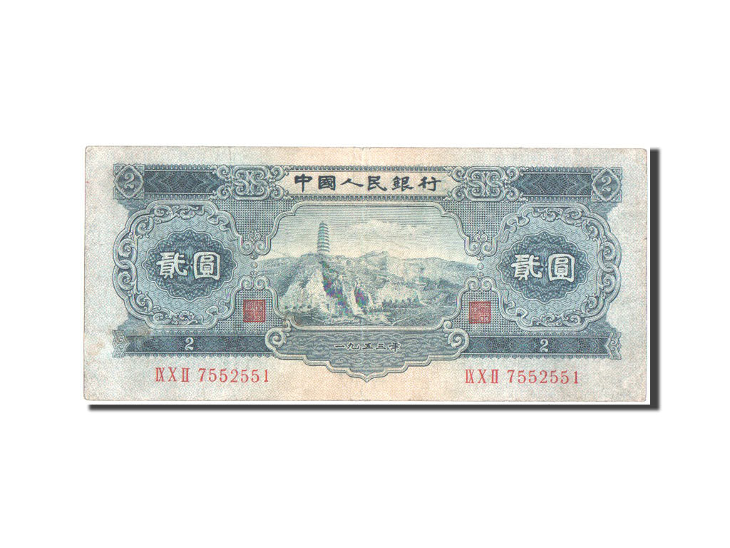 Chine, Peoples Bank of China, 2 Yuan type 1953, Pick 867