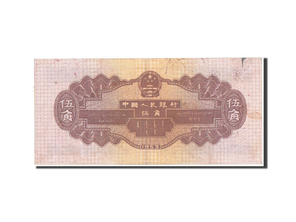 China, 5 Jiao, 1953, KM #865, AU(55-58), II V I 7759703