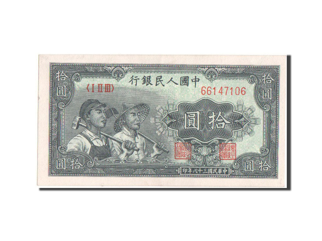 China, 10 Yüan, 1949, UNC(63), I II III 66147106