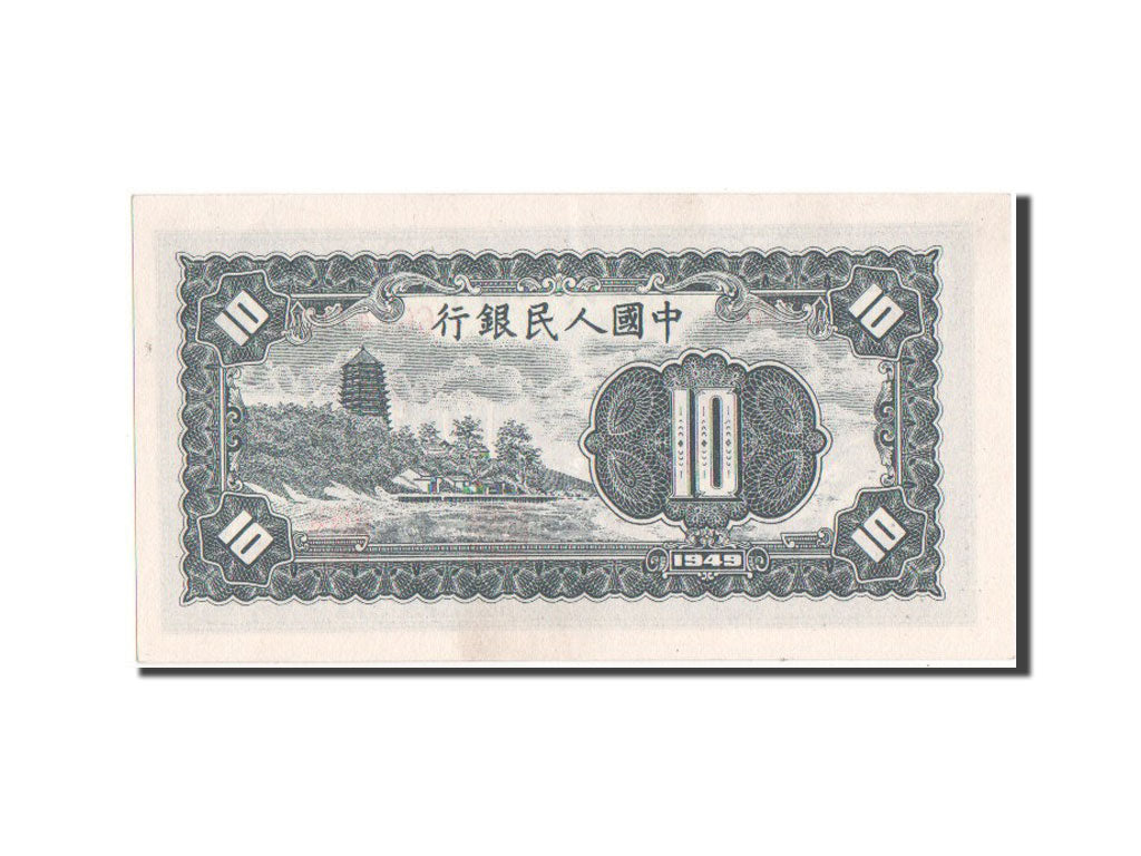 China, 10 Yüan, 1949, UNC(63), I II III 66147106