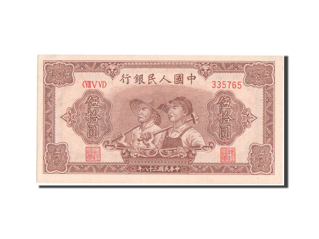 Chine, Peoples Bank of China, 50 Yuan type 1949, Pick 830