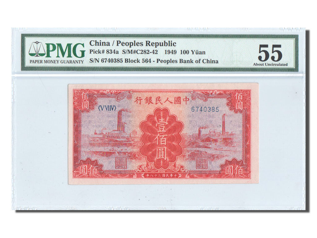 Cina, 100 Yüan, 1949, graded, PMG, SPL