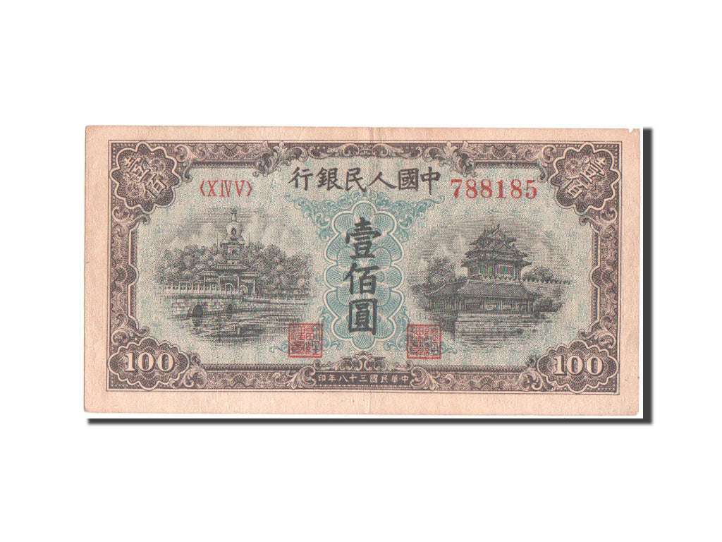 China, 100 Yüan, 1949, AU(50-53), X IV V 788185