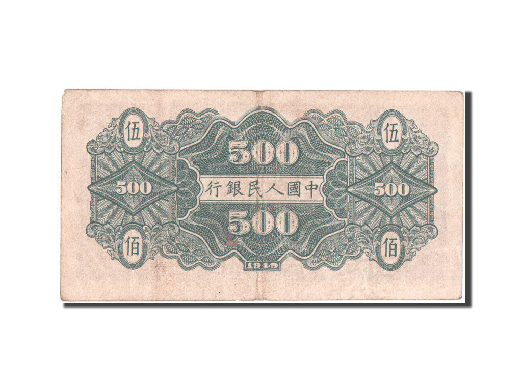 Billet, Chine, 500 Yüan, 1949, TB+