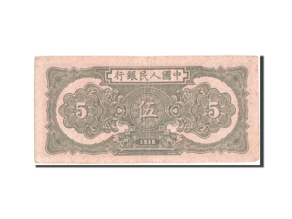 China, 5 Yüan, 1948, VF(30-35), II I III 7034929
