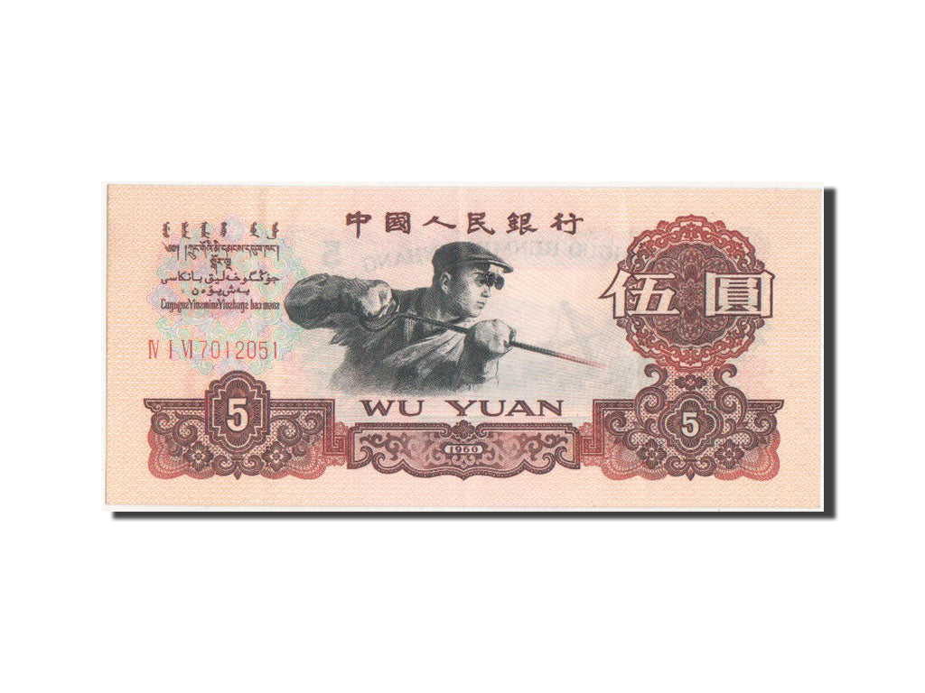 Cina, 5 Yüan, 1960, SPL-