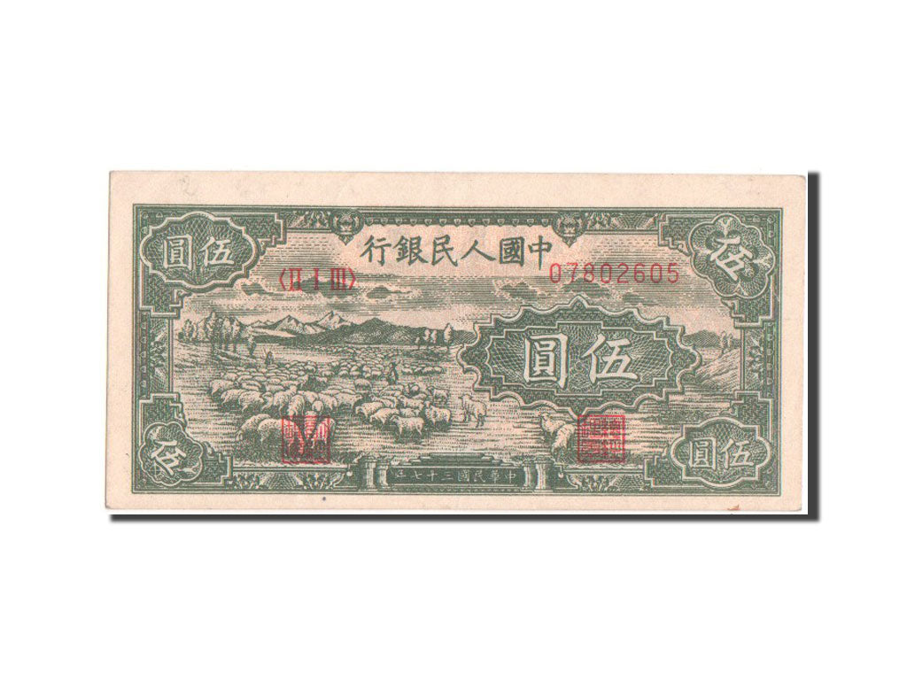 China, 5 Yüan, 1948, KM #802, UNC(60-62), II I III 07802605