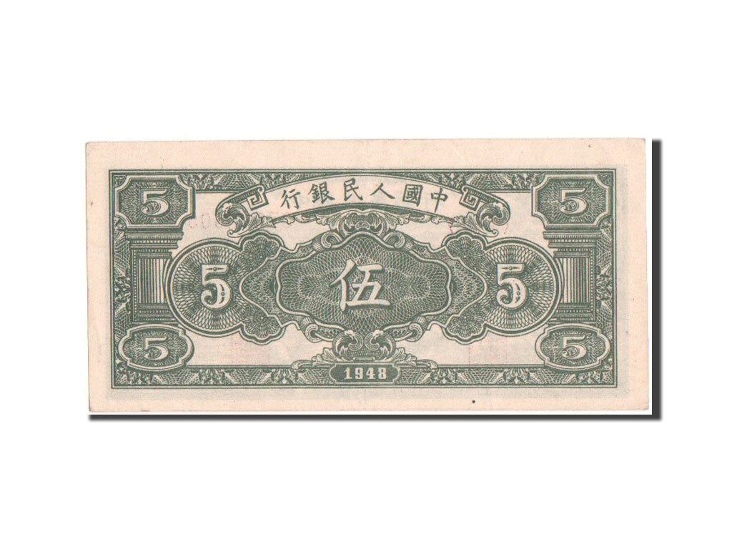 China, 5 Yüan, 1948, KM #802, UNC(60-62), II I III 07802605