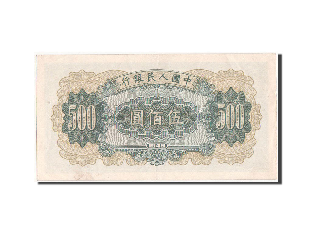 Banknote, China, 500 Yüan, 1949, UNC(60-62)