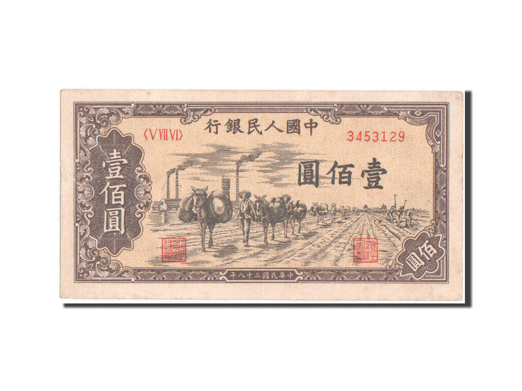 Billete, 100 Yüan, 1949, China, EBC