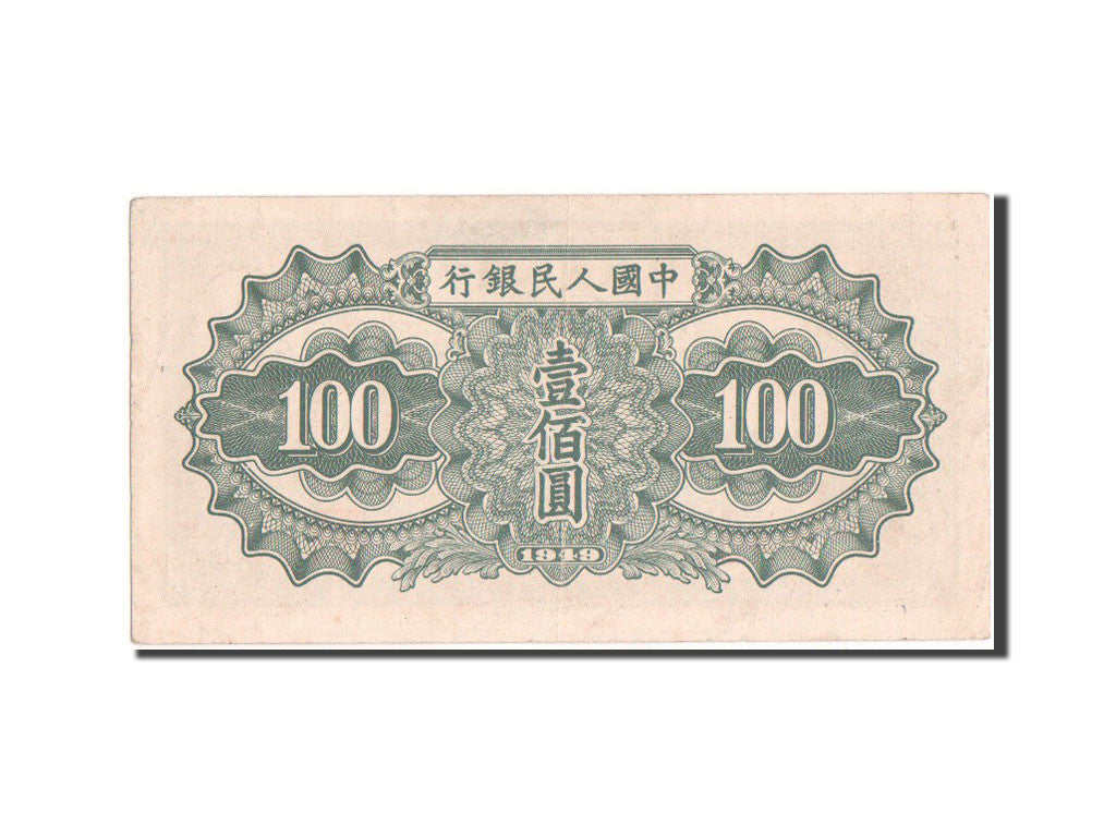 Billete, 100 Yüan, 1949, China, EBC