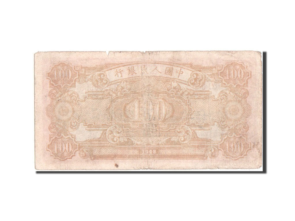China, 100 Yüan, 1948, F(12-15), I II III 20596999