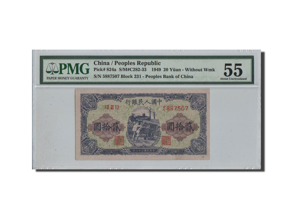 China, Peoples Republic, 20 Yuan, 1949, KM:824, PMG AU55
