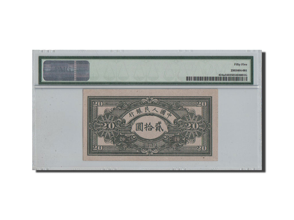 China, Peoples Republic, 20 Yuan, 1949, KM:824, PMG AU55