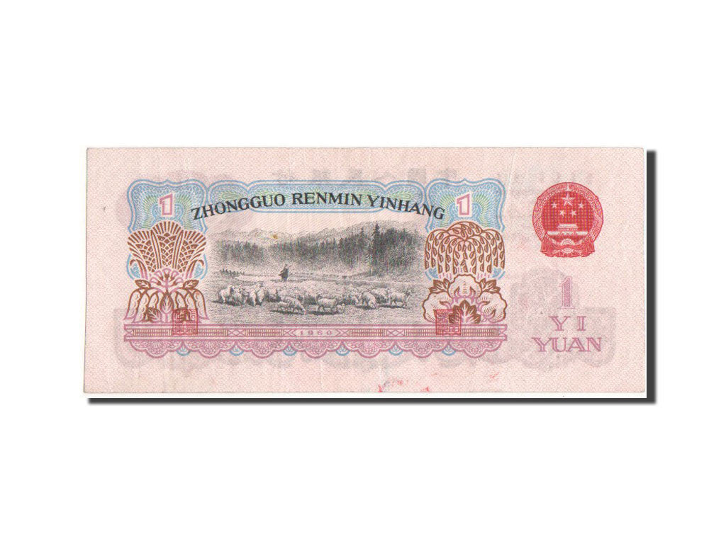 Banknote, China, 1 Yüan, 1960, EF(40-45)