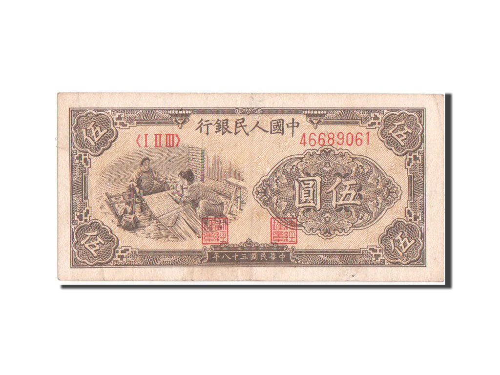 China, 5 Yüan, 1949, KM #813, AU(50-53), I II III 46689061