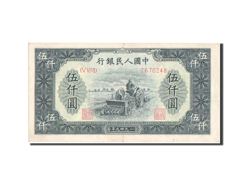China, 5000 Yüan, 1949, EF(40-45), V VI VII 7670248