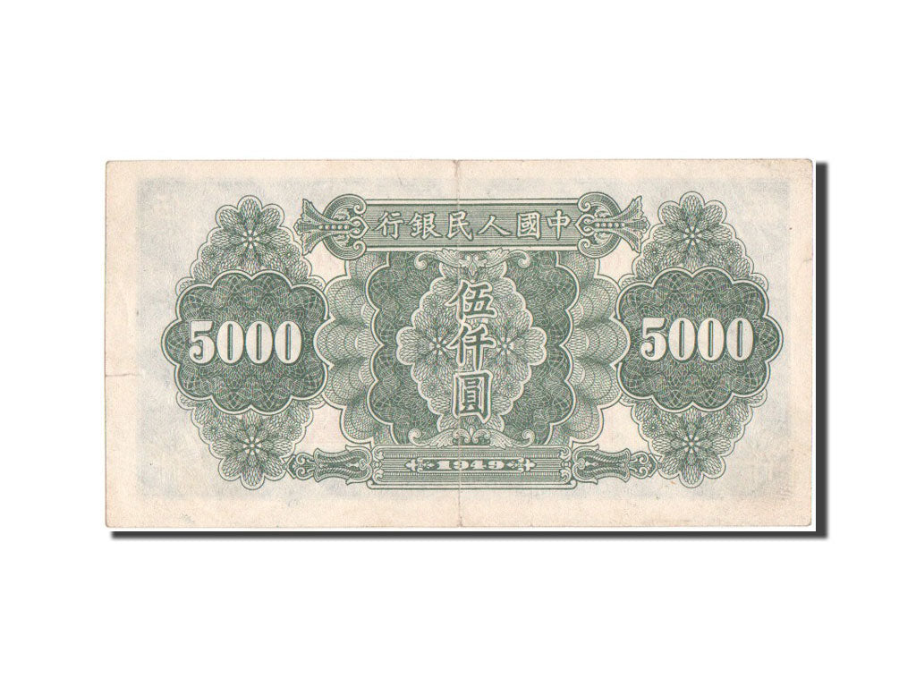 China, 5000 Yüan, 1949, EF(40-45), V VI VII 7670248