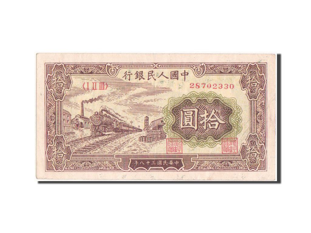 Banknote, China, 10 Yüan, 1949, AU(50-53)