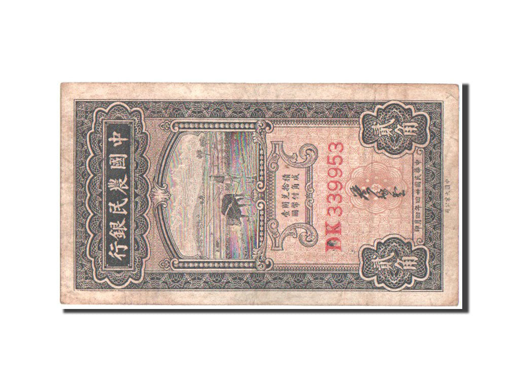 China, 20 Cents = 2 Chiao, 1935, KM #456, VF(20-25), DK339953