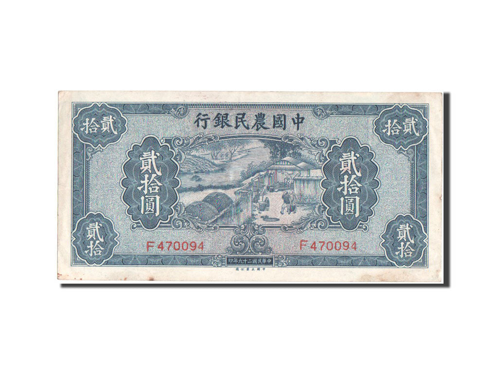Banknote, China, 20 Yuan, 1940, AU(50-53)