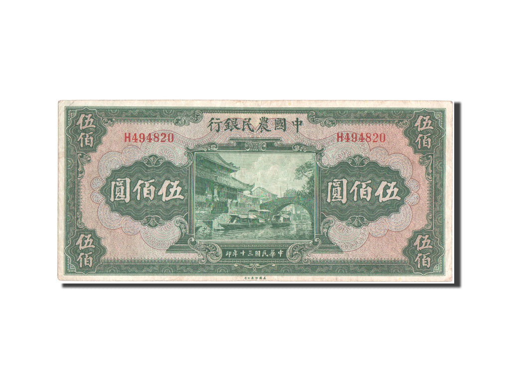 China, 500 Yüan, 1941, KM #478a, AU(50-53), H494820
