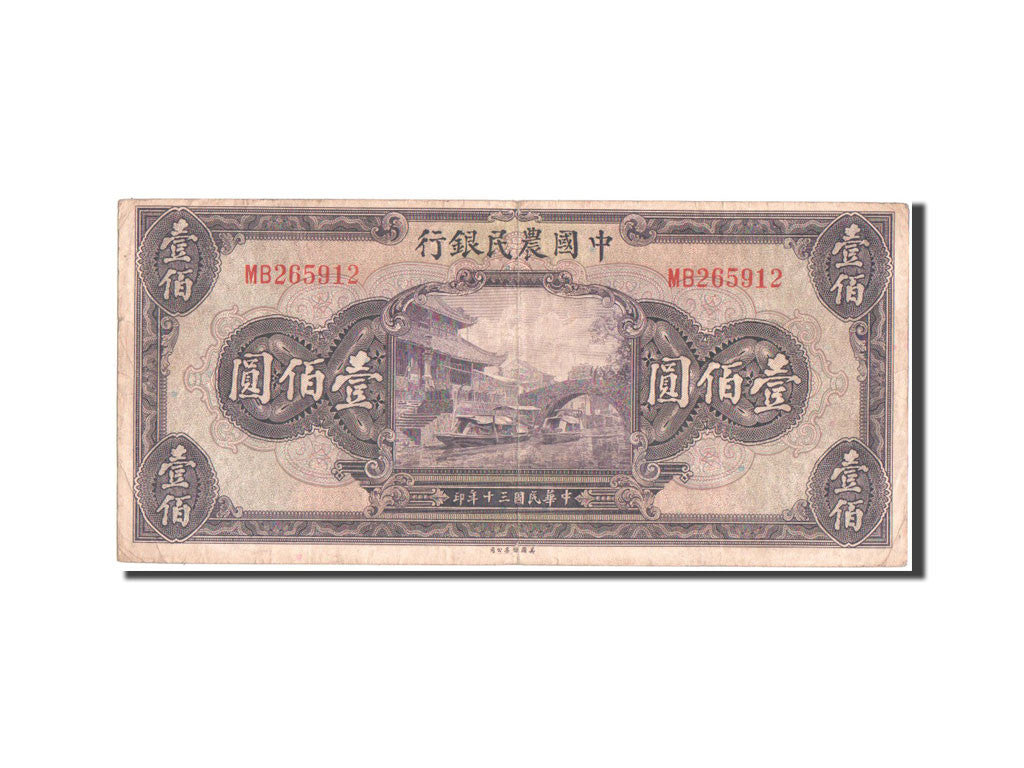 China, 100 Yüan, 1941, KM #477a, EF(40-45), MB265912