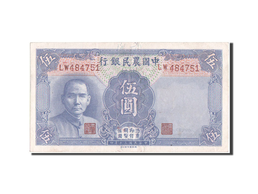 Chine, Farmers Bank of China, 5 Yuan type 1941, Pick 475