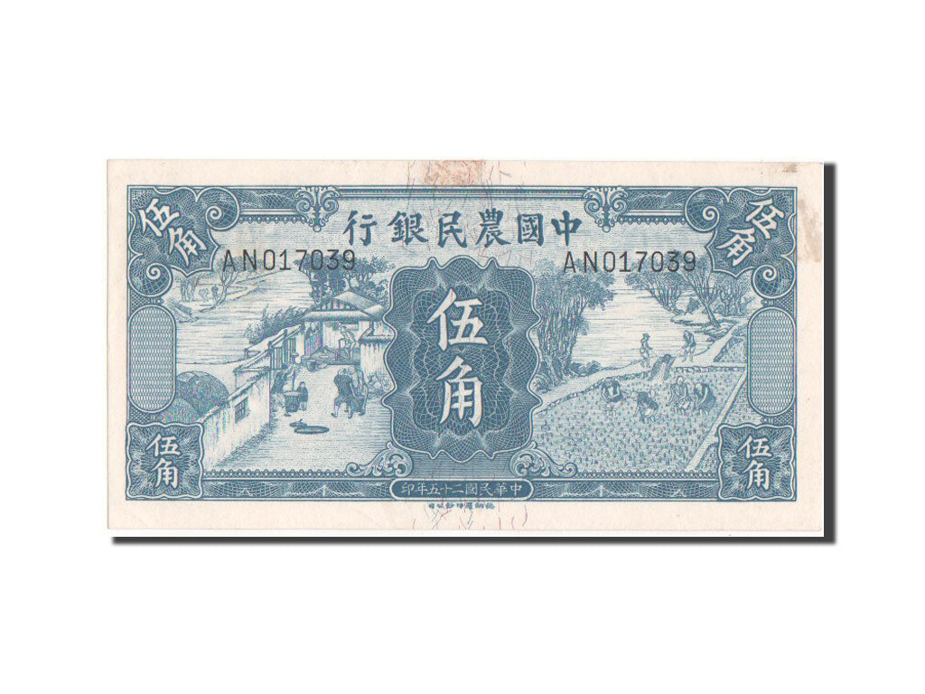 China, 50 Cents, 1936, UNC(63), AN017039