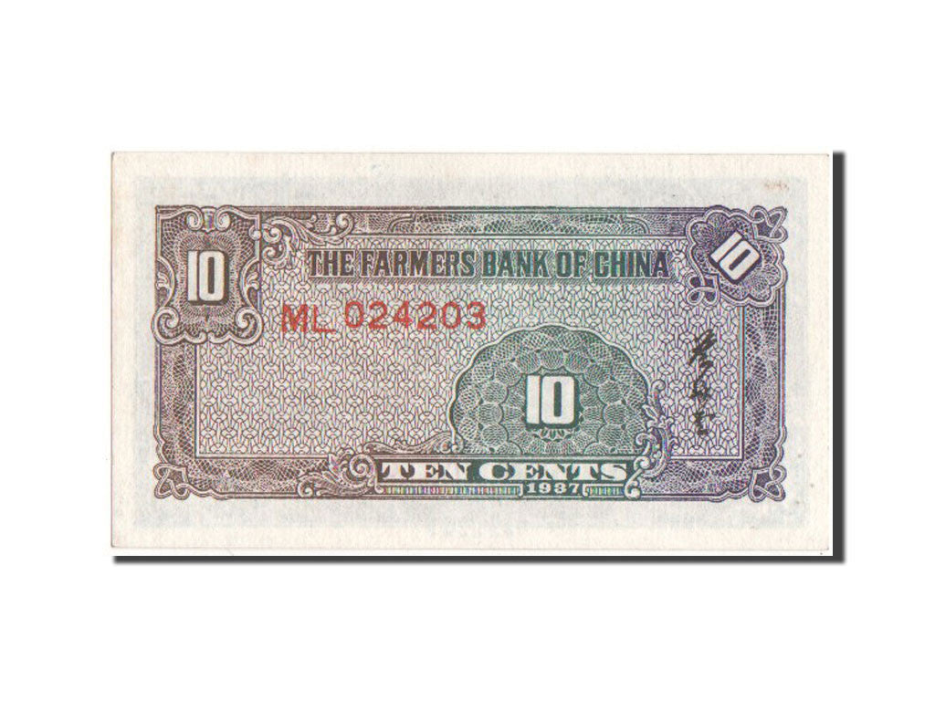 Banknote, China, 10 Cents, 1937, UNC(65-70)