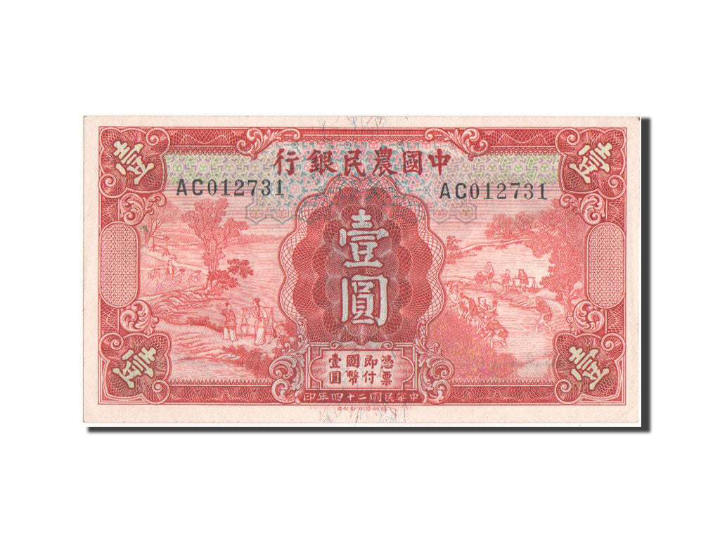 China, 1 Yüan, 1935, KM #457a, UNC(60-62), AC012731