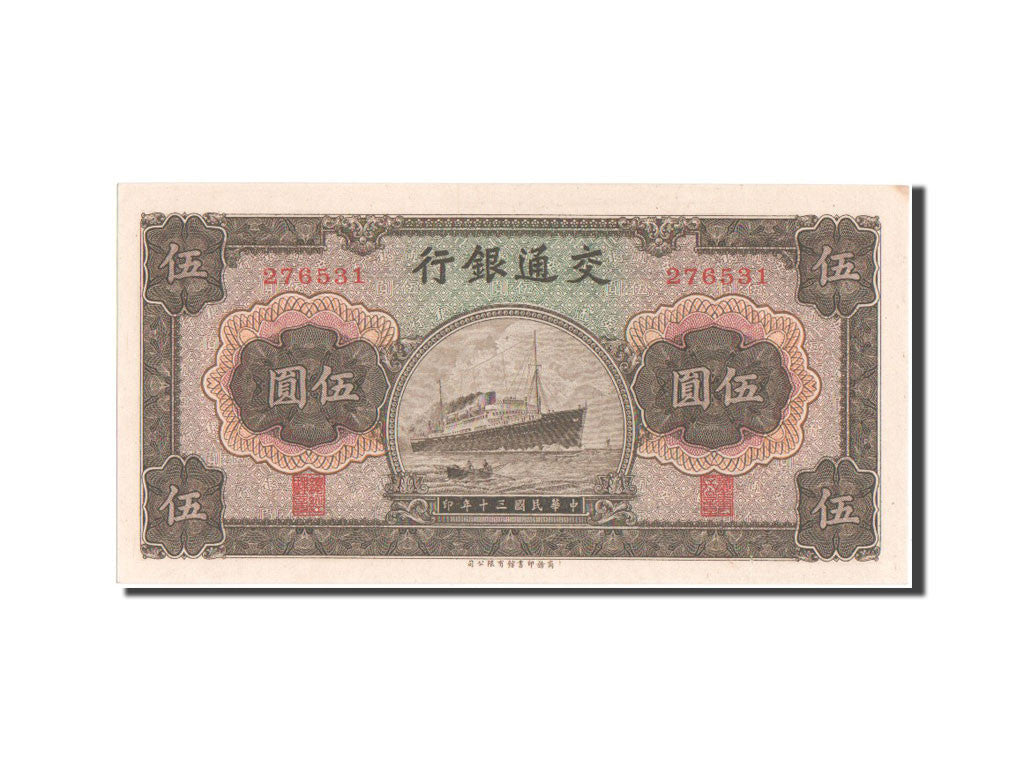 Geldschein, China, 5 Yüan, 1941, UNZ-