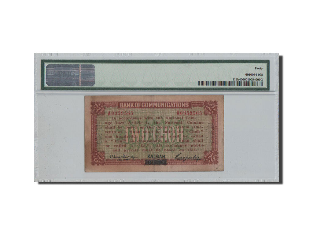 Banknote, China, 2 Choh (Chiao), 1914, 1914, KM:114b, graded, PMG, 6010054-005