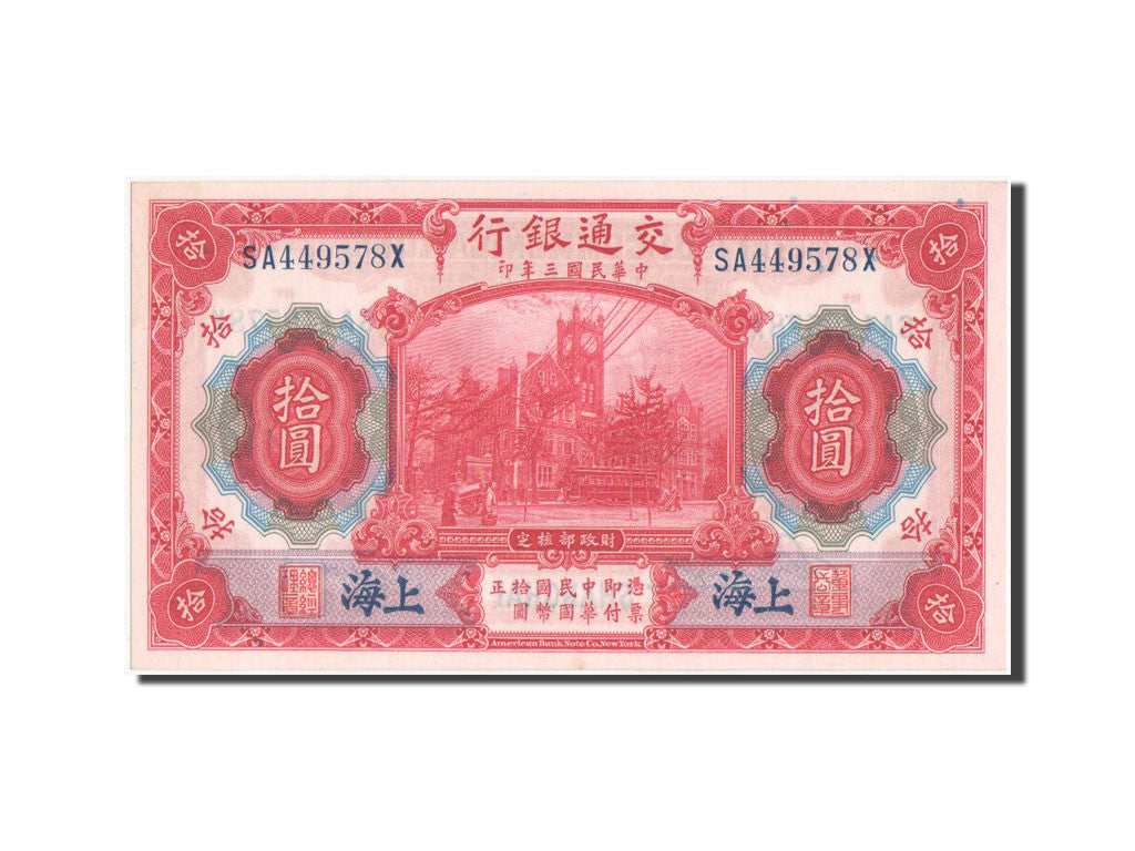 China, 10 Yüan, 1914, KM #118q, UNC(65-70), SA449578X