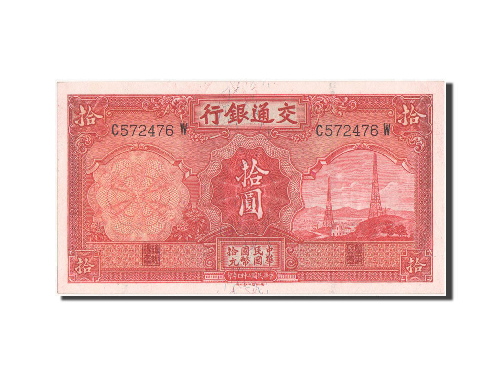 China, 10 Yüan, 1935, KM #155, UNC(63), C572476W