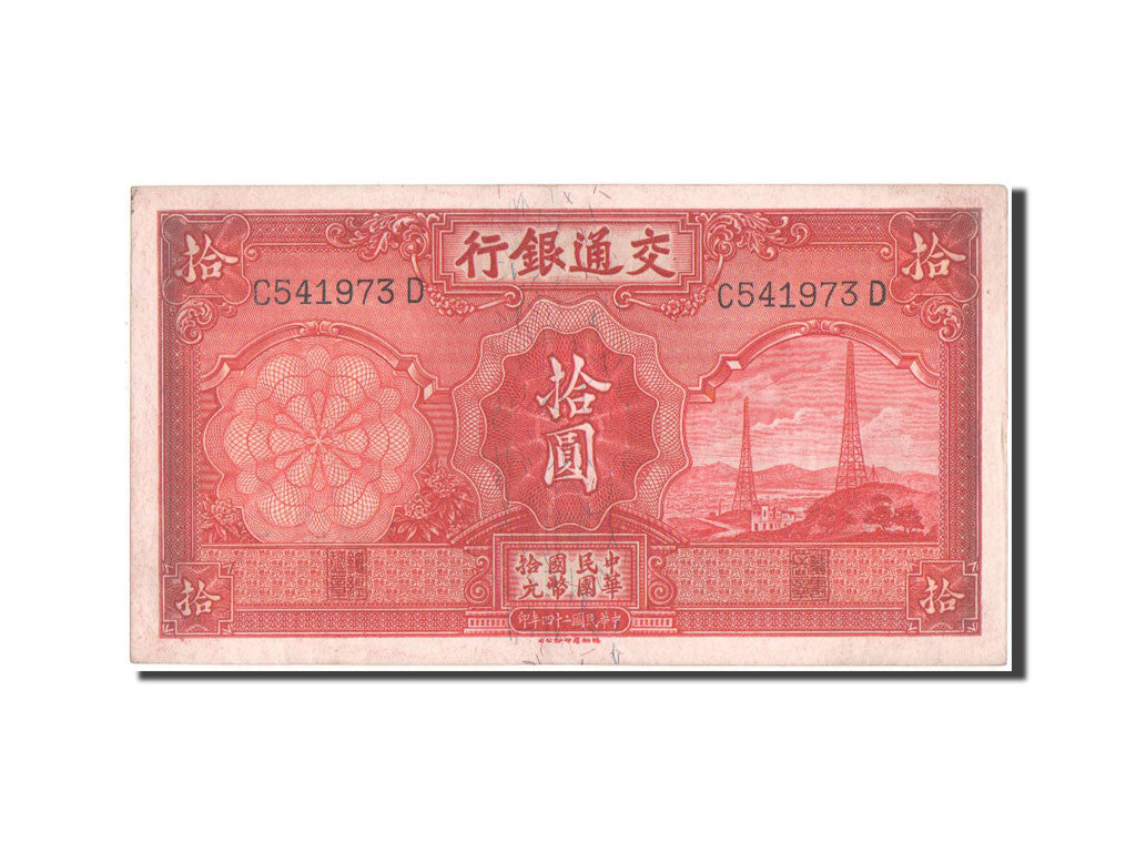 Banknote, China, 10 Yüan, 1935, AU(55-58)