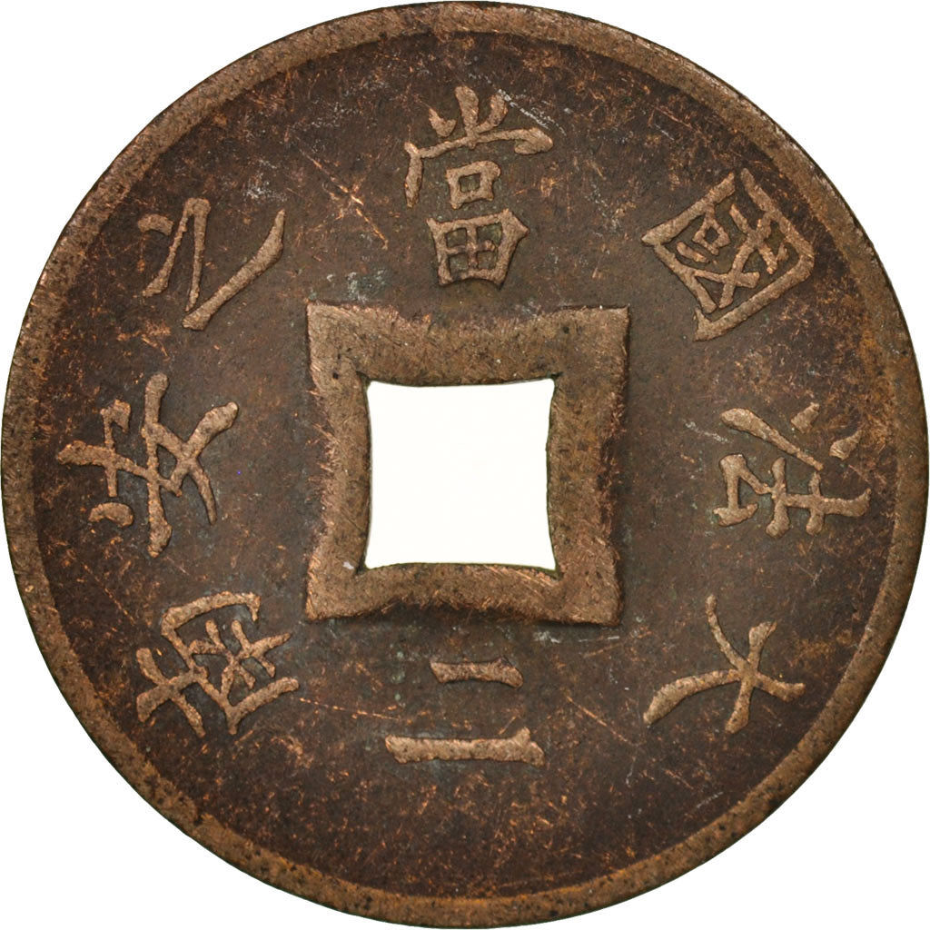 INDOCINA FRANCESE, 2 Sapeque, 1899, Paris, MB+, Bronzo, KM:6, Lecompte:15