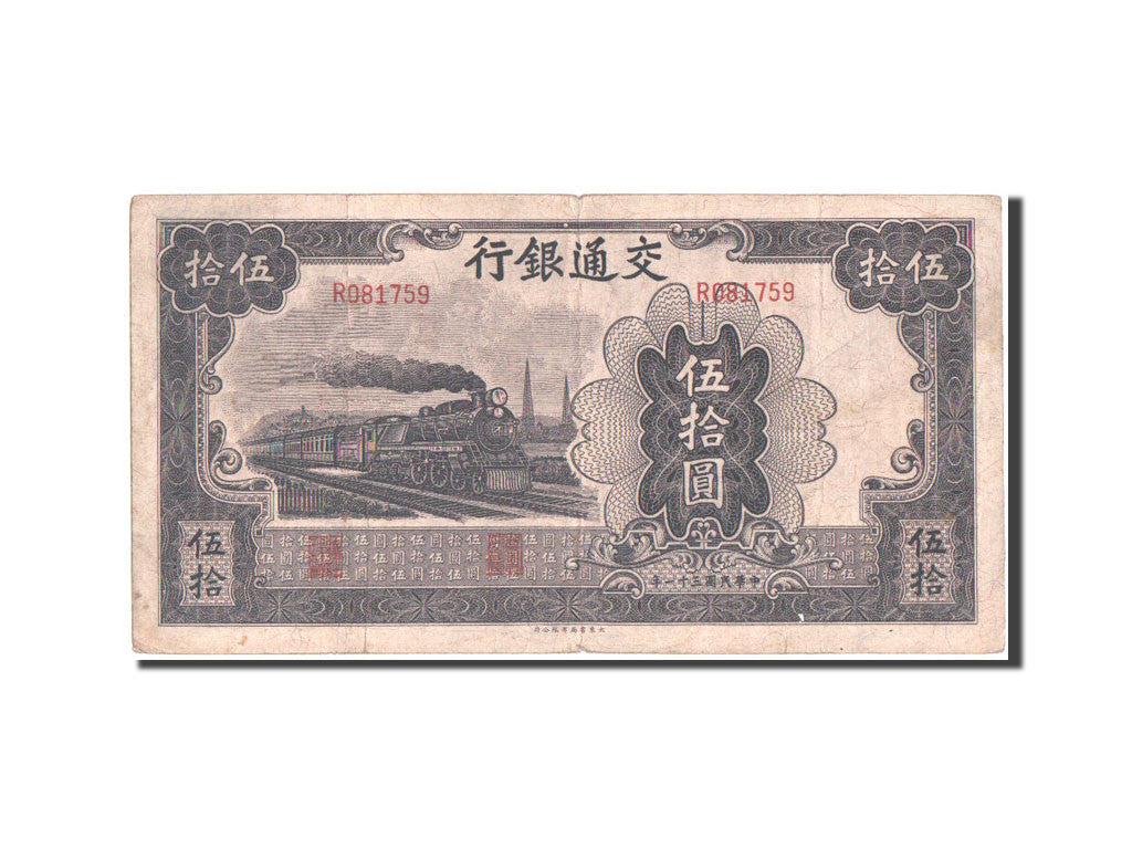 China, 50 Yüan, 1942, KM #164b, VF(30-35), R081759